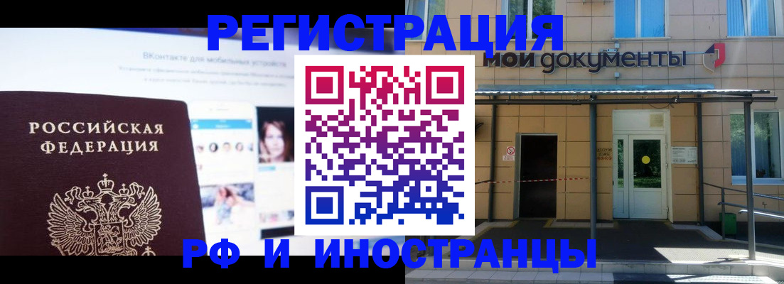 прописка для военкомата в Шилке