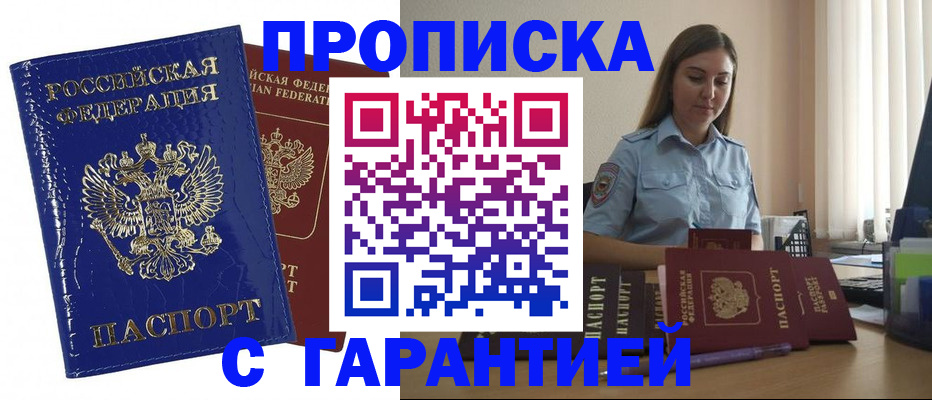 временная регистрация поиск в Шилке