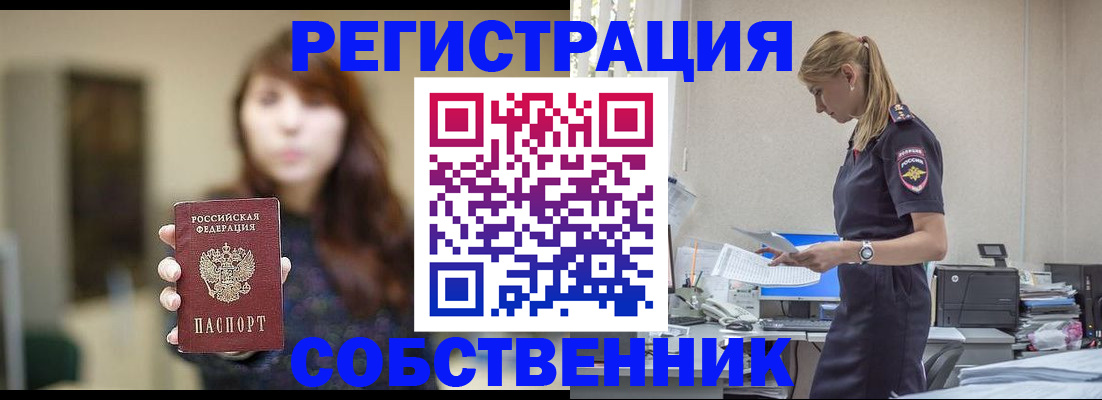 прописка для кредита в Шилке