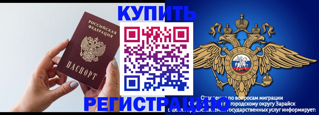 временная регистрация собственник в Шилке